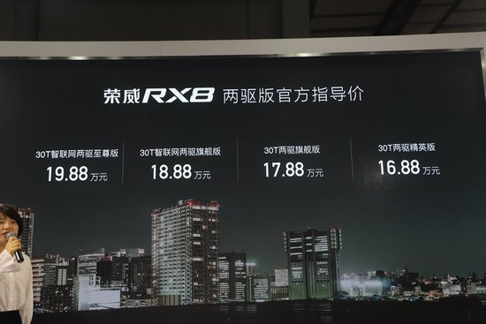 荣威RX8登陆广州车展  豪者风范傲然夺目