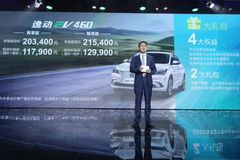 逸动EV460来了，TA能助力长安实现“香格里拉”绿色梦想吗？ - 功夫汽车-媒体大咖聚集的汽车传播机构