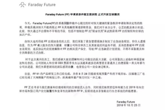 仲裁之下，许家印“喜提”FF只剩一步之遥？ - 功夫汽车-媒体大咖聚集的汽车传播机构