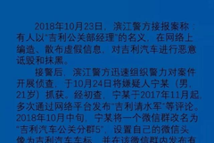 今天，“反黑公关”掀两股浪潮：有吉利的通报，与没吉利的联盟！ - 功夫汽车-媒体大咖聚集的汽车传播机构