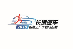 跑过穿行车企工厂的马拉松吗？而且是“史上最昂贵赛道”那种！