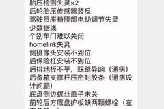 车主苦等Model 3三年之后，交付不到两个星期全部炸毛！为何？