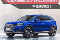 吉利缤瑞、荣威新电动SUV 将预售，广汽丰田、沃尔沃7月销量大增 - 功夫汽车-媒体大咖聚集的汽车传播机构