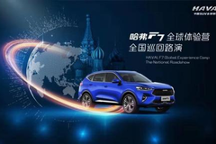 肩负年轻化、全球化两大使命，全球车哈弗F7锋芒与野心兼具