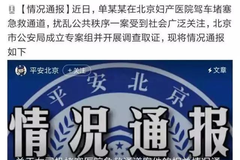 劳斯莱斯女车主车牌假，身份证也假，难道豪车跟假证更配？