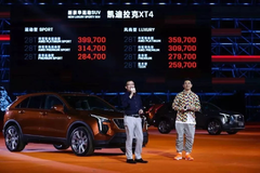 凯迪拉克XT4有何“法宝”睥睨同级别竞品，打动年轻消费群体？ - 功夫汽车-媒体大咖聚集的汽车传播机构