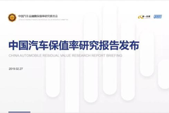 中国汽车保值率研究报告发布，东风Honda四款车型名列前茅
