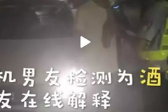 男子酒驾女友谎称是接吻导致，交警反问：亲了多久？