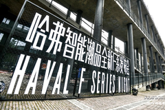 扛起年轻化大旗，哈弗F系玩转行业新风潮