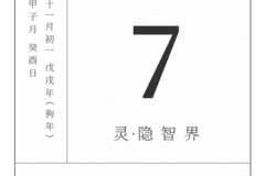 当科技与艺术谈起了恋爱……