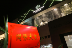 加速新零售布局 威马智行合伙人广州门店正式开业