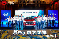 宋Pro华南上市，一骑绝尘的比亚迪再添悍将