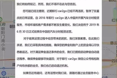 功夫ATUO丨连奔驰都败退离场！中国共享汽车“赔本赚吆喝”？