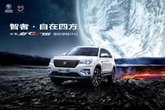 SUV“常青树”焕新杀来，新长安CS75中期改款都有哪些变化？ - 功夫汽车-媒体大咖聚集的汽车传播机构