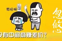被央视批评，瓜子二手车推整改措施，网友：全是样子货