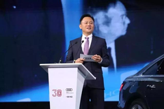 徐留平：一汽奥迪共同开创新时代合资合作新篇章