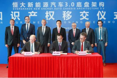 恒大获世界顶级新能源汽车3.0底盘架构知识产权