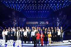 亿万流量加持、百人见证，2019第二届中国车市麻辣盛典圆满结束