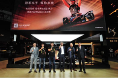 功夫汽车 | 冠军赛车亮相成都车展，DS可不仅仅只有格调