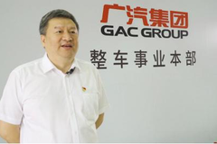 新设事业本部正式挂牌，广汽集团深化机构改革再加速