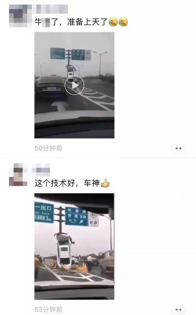 小车高速公路上“一飞冲天”，为何车主欣慰点赞？