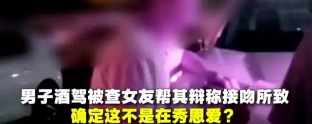 酒驾被抓众生相：卖惨卖萌卖队友？你顶风作案的样子，让人愤怒