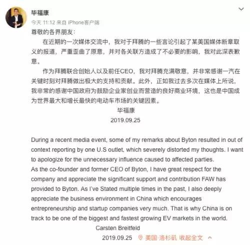 毕福康与拜腾的“互怼”，是一场的权力暗战？