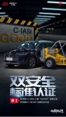 23万入手“高配”唐DM双擎四驱，还看什么途观L PHEV？