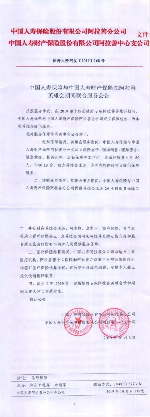 被“妖魔化”的阿拉善英雄会，藏着被我们忽视的机会