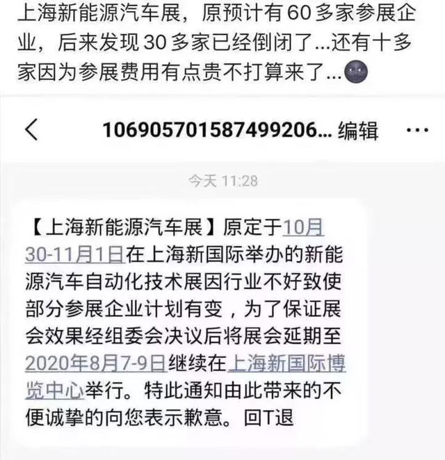 中国新能源车企穷得连车展都办不起了？