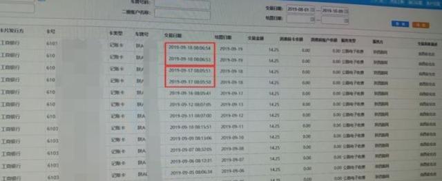 一个月内被重复收费6次，没点家底还真不敢用乱收费的ETC