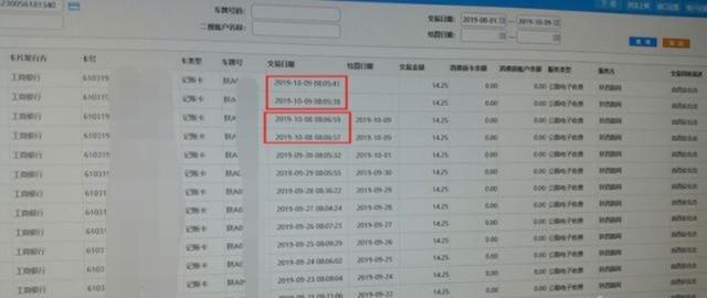 一个月内被重复收费6次，没点家底还真不敢用乱收费的ETC