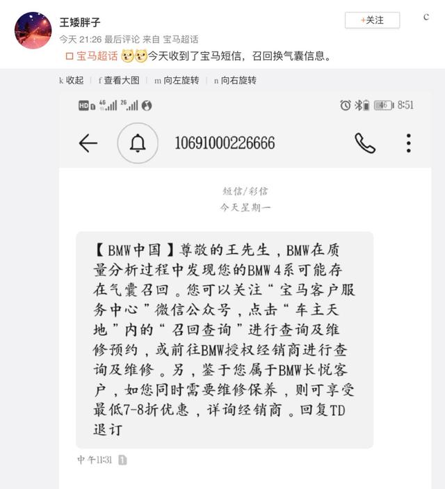 远不止气囊和平衡轴，连发动机都有问题？宝马这回摊上事了