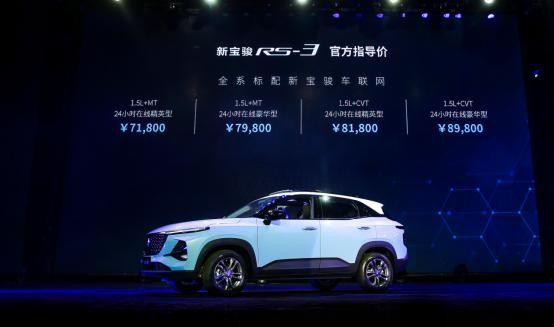 售价7.18-8.98万元，新RS-3成为一代“神车”的可能性，很大