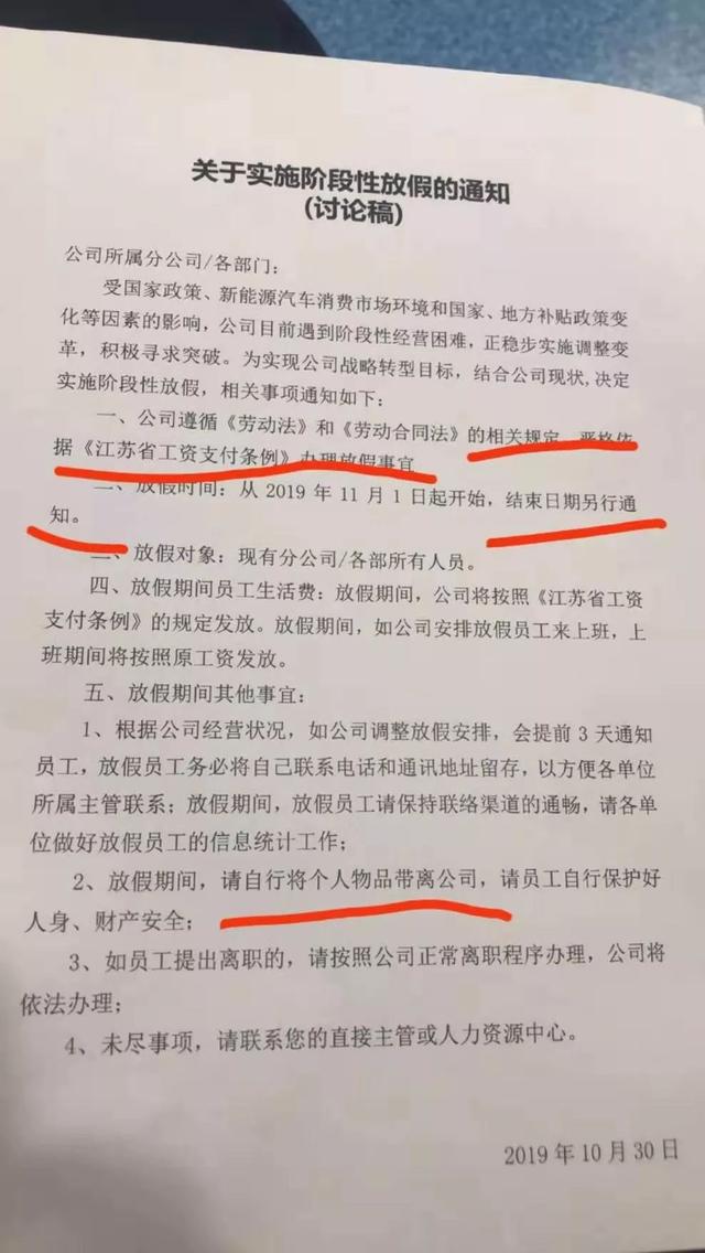 敏安“放假”、知豆“拍卖”……造车新势力“倒闭潮”的前兆？