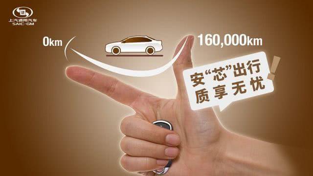 上汽通用为何敢提8年16万公里原厂质保？秘密全藏在这里…