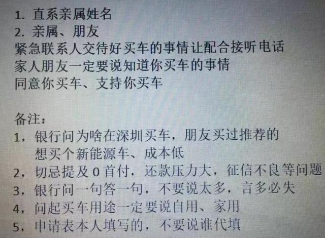 “零首付购车融资”真香？骗你没商量