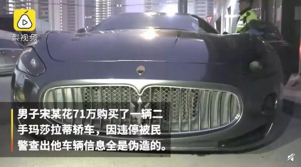 71万买到“殡仪馆面包车”？这位玛莎拉蒂车主经历了什么？