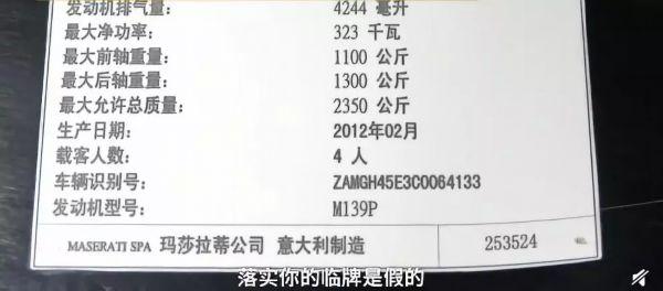 71万买到“殡仪馆面包车”？这位玛莎拉蒂车主经历了什么？