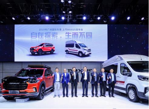 上汽MAXUS携全新V90 B型房车、D90 Pro亮相广州车展