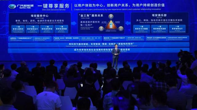 埃安一键尊享服务，广汽新能源的进化和野心
