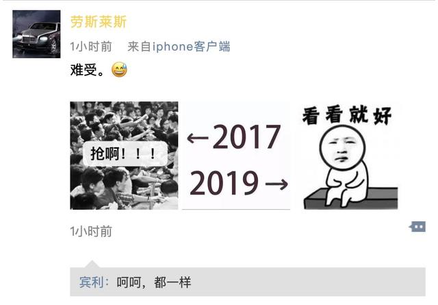 广州车展壕车也不浮夸了？2017被抢光，2019滞销了