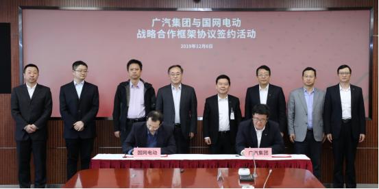 又一大跨步！广汽与国网电动“牵手”，加速布局新能源与智能网联