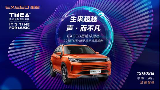 以音乐为纽带，携手张靓颖，这款超智SUV出道方式真是车如其名
