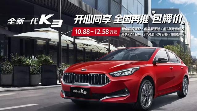 从销量萎靡到新车被抢购一空，东风悦达起亚发生了什么变化？