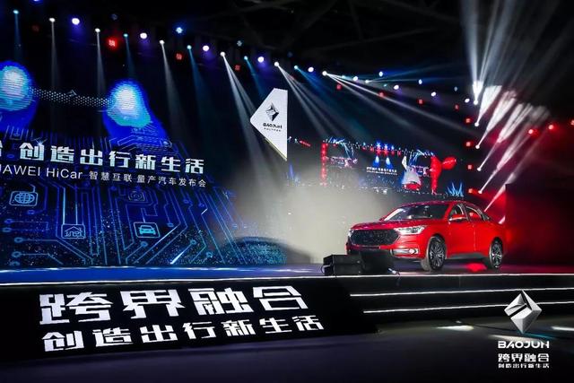 牵手华为，5G赋能，新宝骏开启智能出行新未来