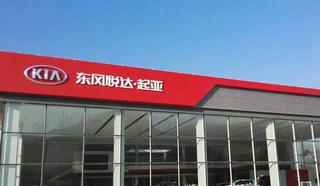 从销量萎靡到新车被抢购一空，东风悦达起亚发生了什么变化？