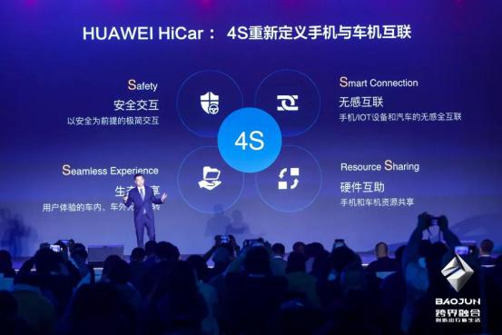 牵手华为，5G赋能，新宝骏开启智能出行新未来