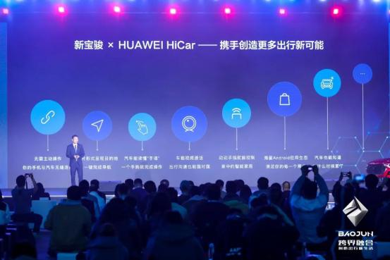 牵手华为，5G赋能，新宝骏开启智能出行新未来