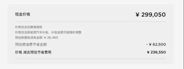 不到30万的国产Model 3，特斯拉到底省了哪些成本？有一项很坑人